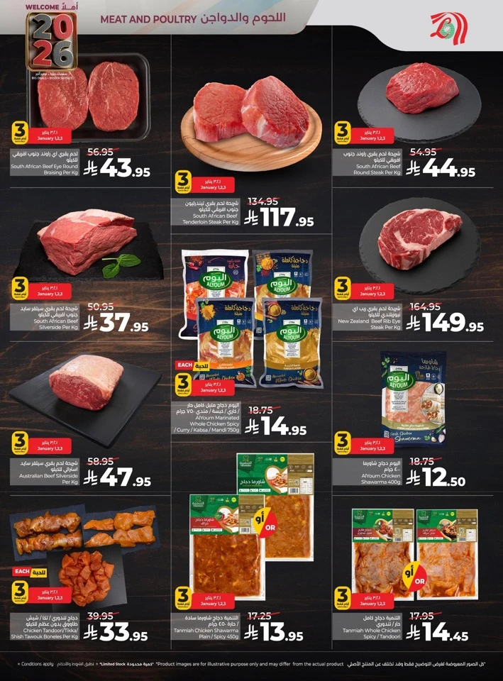 Lulu Welcome 2026 Deals