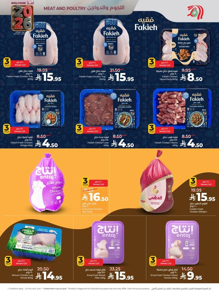 Lulu Welcome 2026 Deals