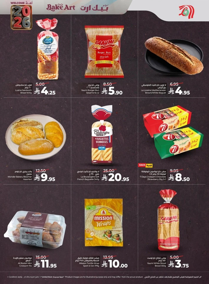 Lulu Welcome 2026 Deals