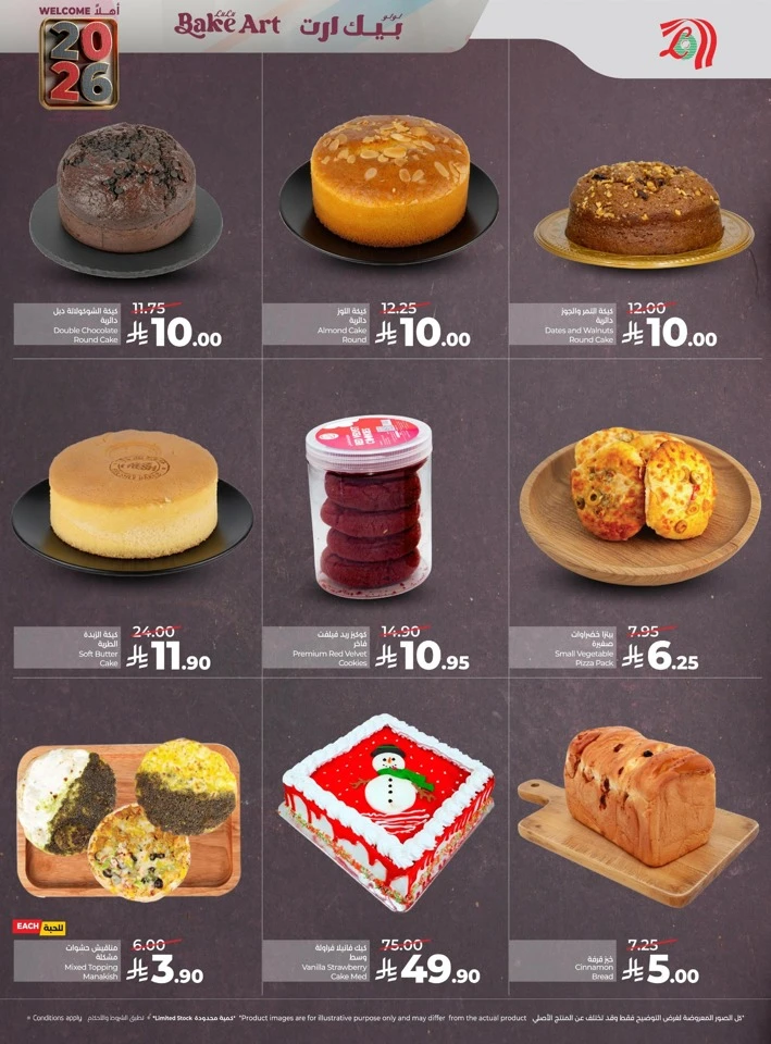 Lulu Welcome 2026 Deals