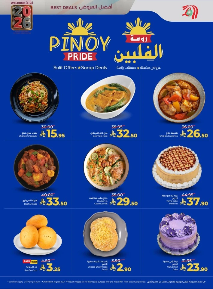 Lulu Welcome 2026 Deals