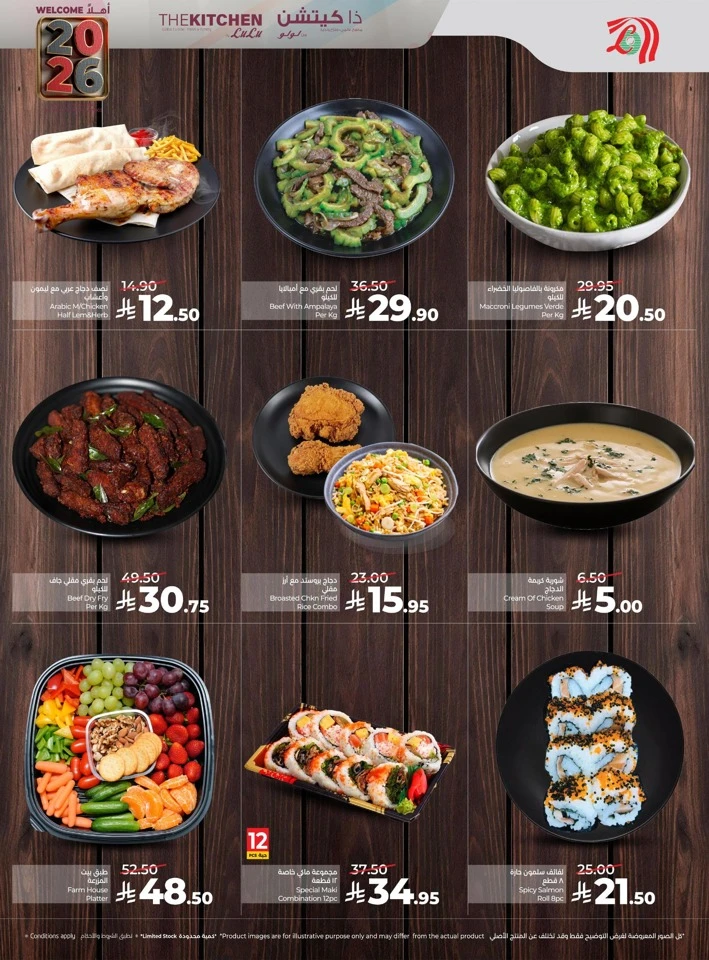 Lulu Welcome 2026 Deals