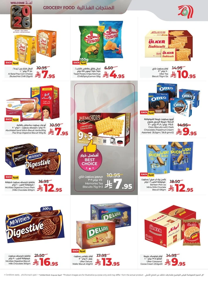 Lulu Welcome 2026 Deals