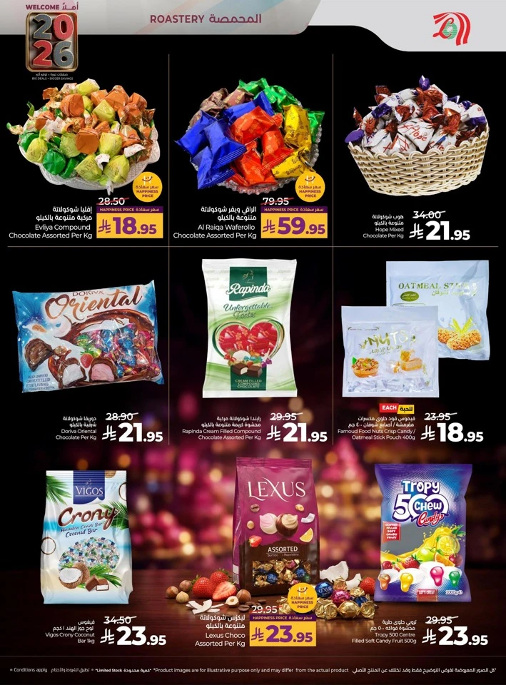 Lulu Welcome 2026 Deals