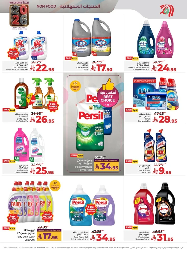 Lulu Welcome 2026 Deals