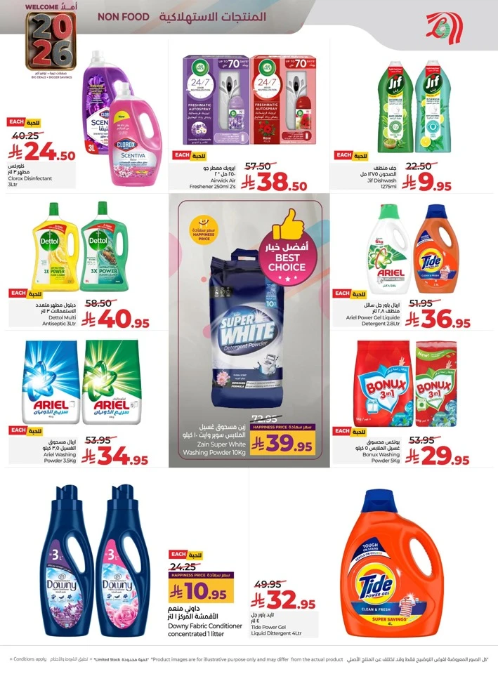 Lulu Welcome 2026 Deals