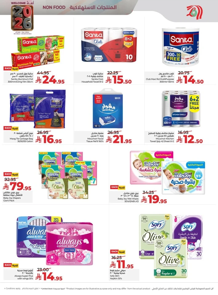 Lulu Welcome 2026 Deals