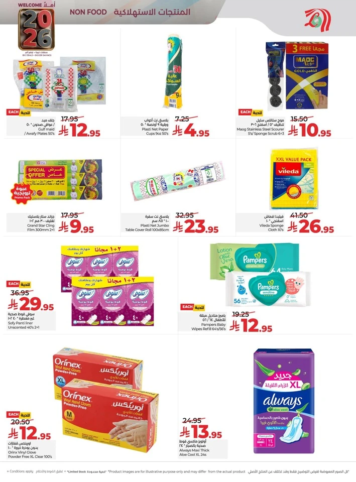 Lulu Welcome 2026 Deals