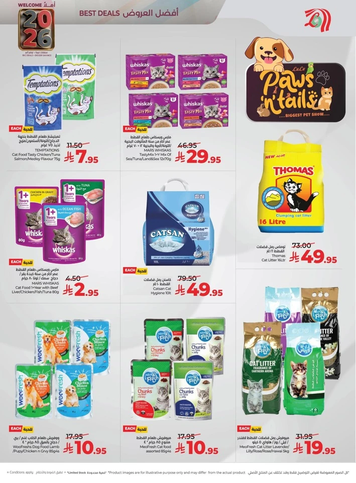 Lulu Welcome 2026 Deals