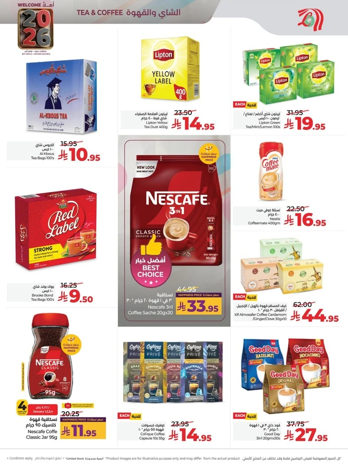 Lulu Welcome 2026 Deals