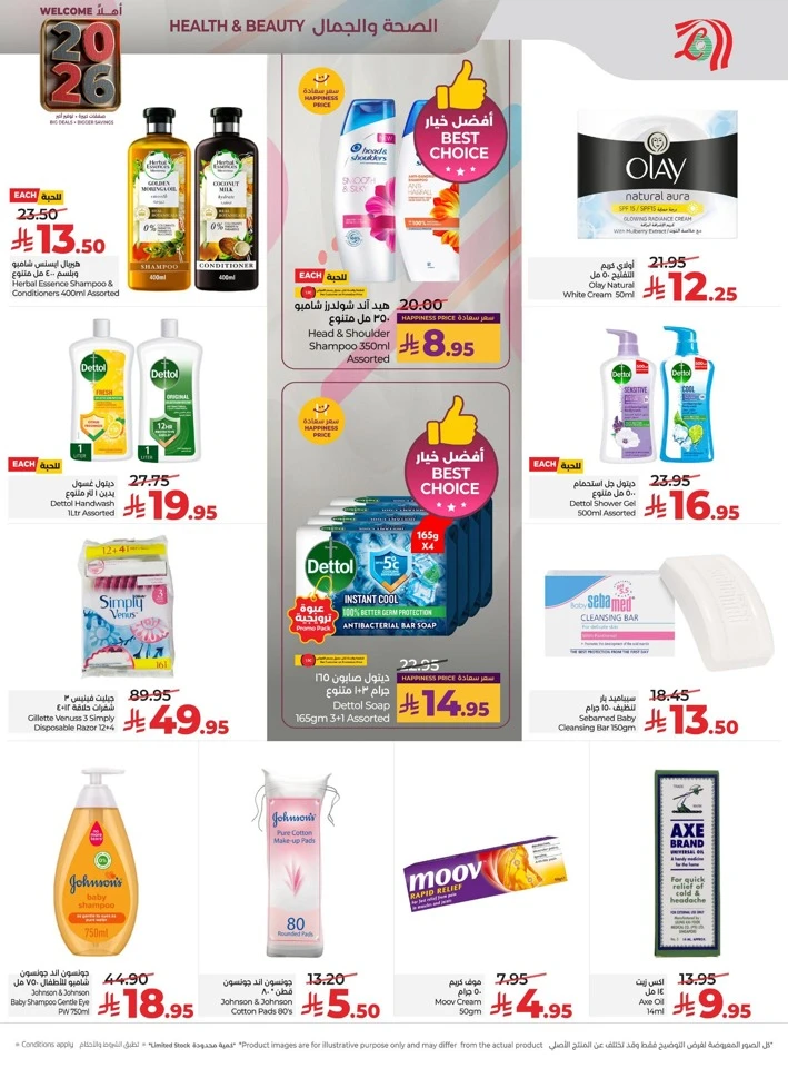 Lulu Welcome 2026 Deals