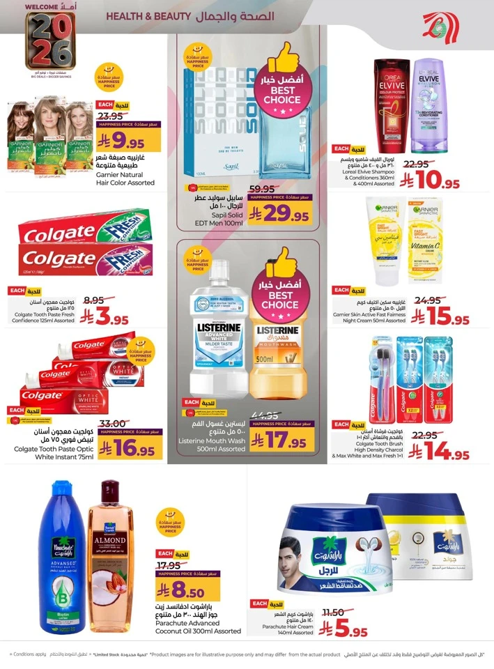 Lulu Welcome 2026 Deals