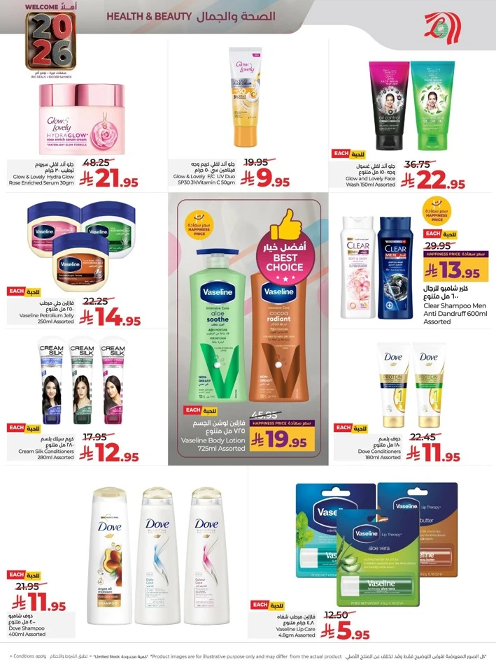 Lulu Welcome 2026 Deals