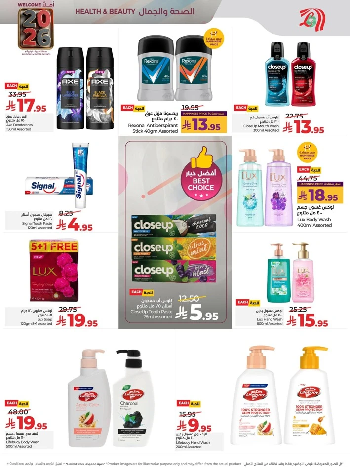 Lulu Welcome 2026 Deals