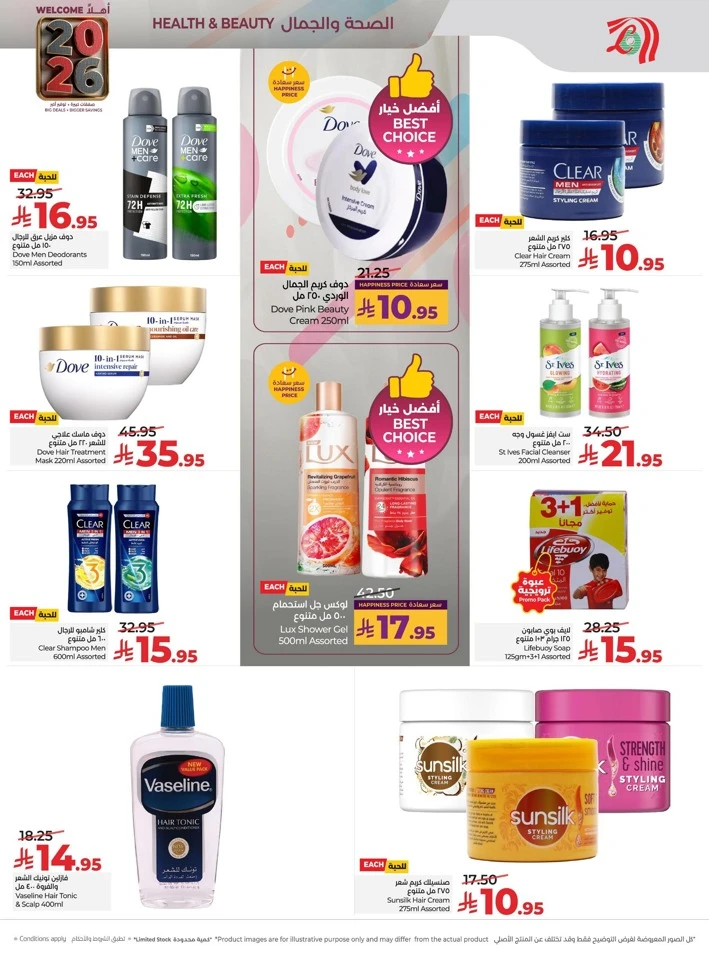 Lulu Welcome 2026 Deals