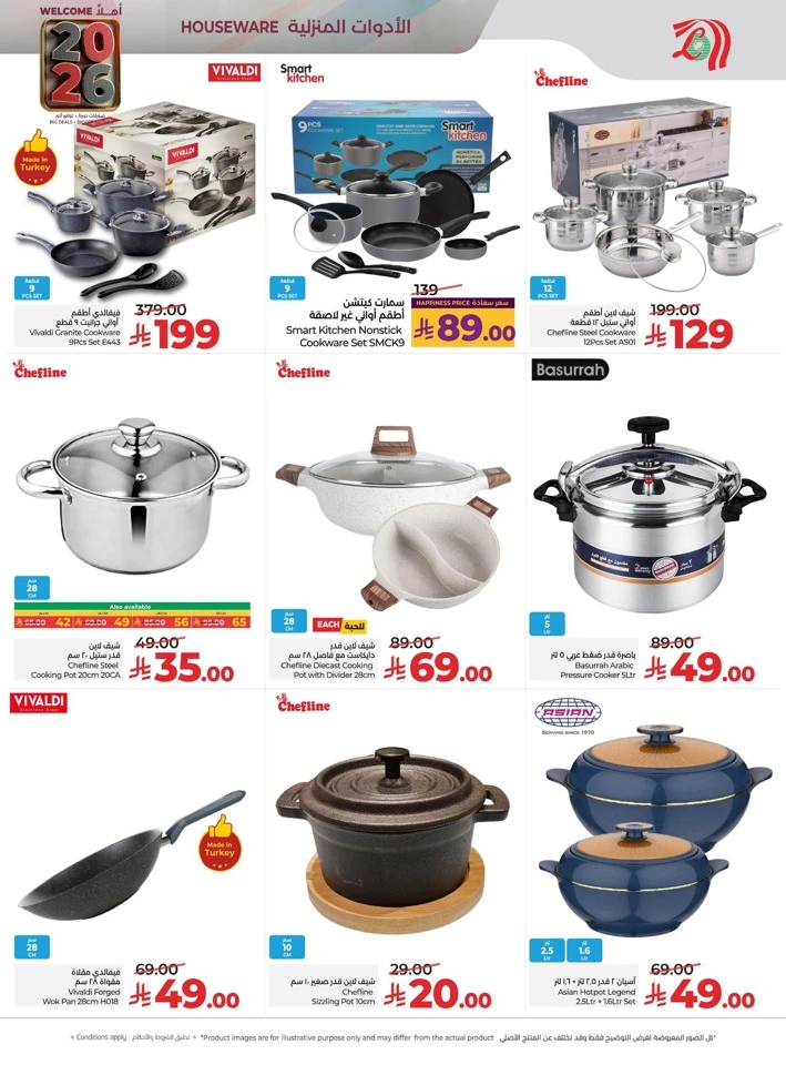 Lulu Welcome 2026 Deals