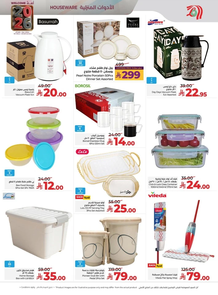 Lulu Welcome 2026 Deals