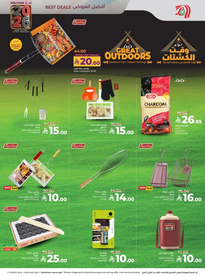 Lulu Welcome 2026 Deals