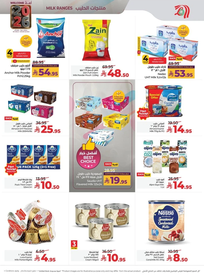 Lulu Welcome 2026 Deals