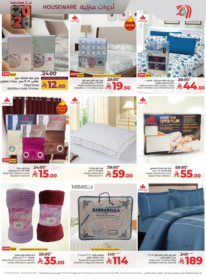 Lulu Welcome 2026 Deals