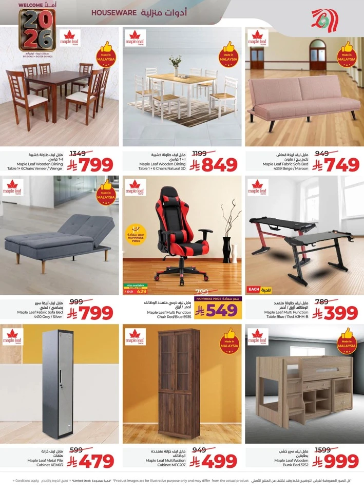 Lulu Welcome 2026 Deals