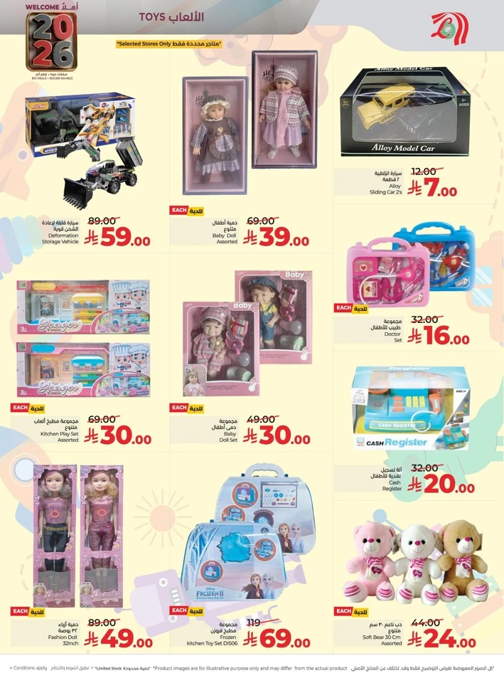 Lulu Welcome 2026 Deals