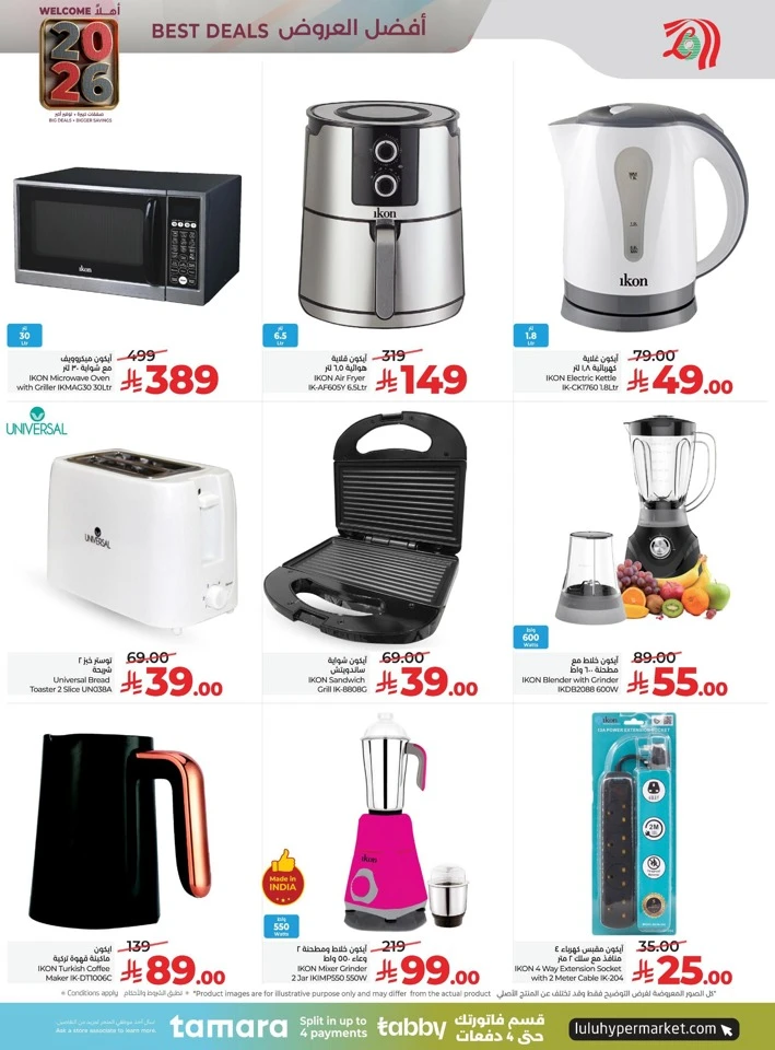 Lulu Welcome 2026 Deals