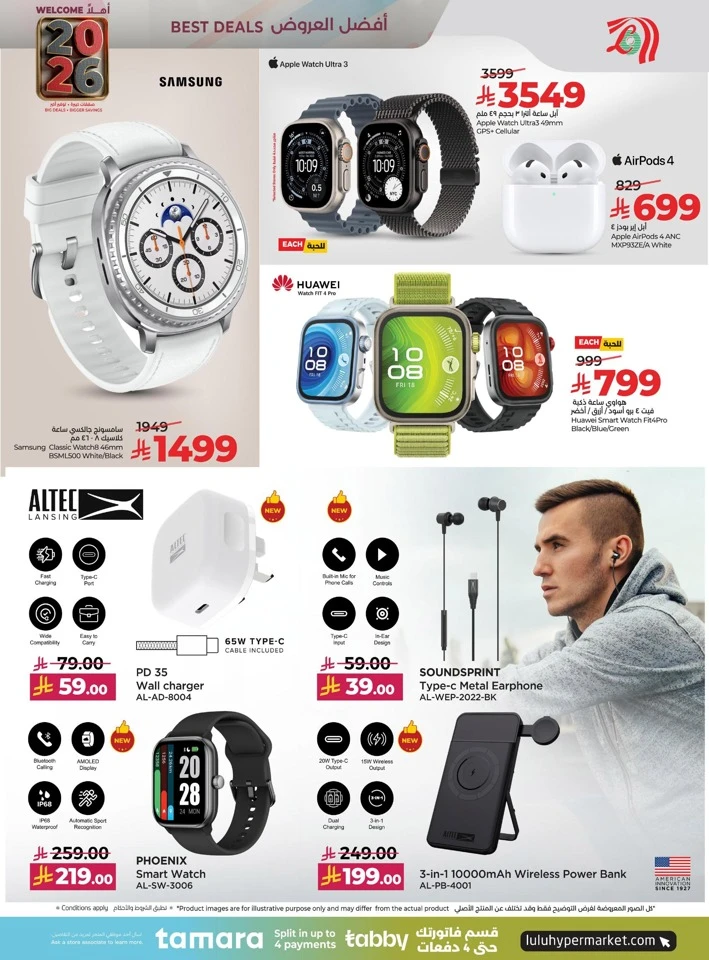 Lulu Welcome 2026 Deals