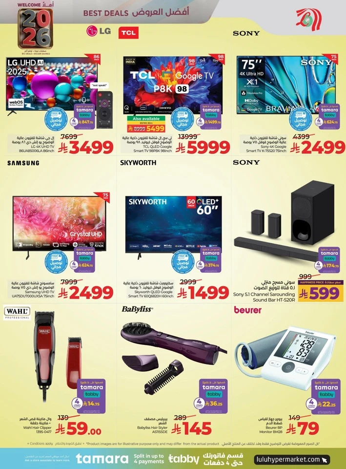 Lulu Welcome 2026 Deals