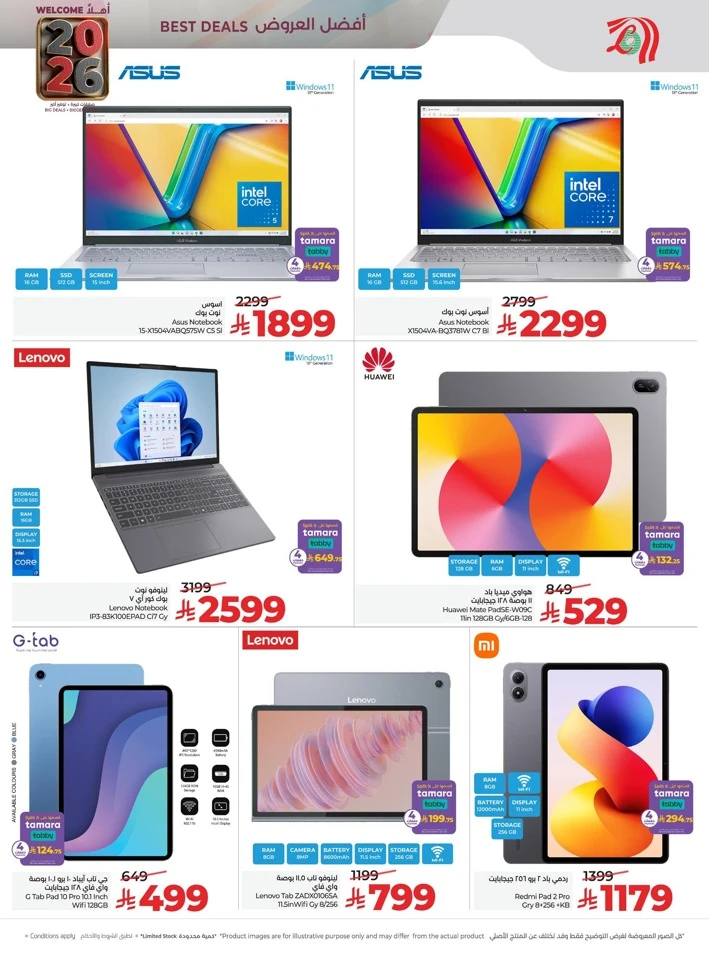 Lulu Welcome 2026 Deals