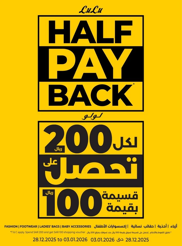 Lulu Welcome 2026 Deals