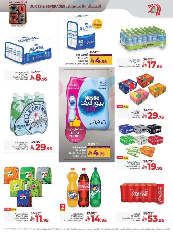 Lulu Welcome 2026 Deals