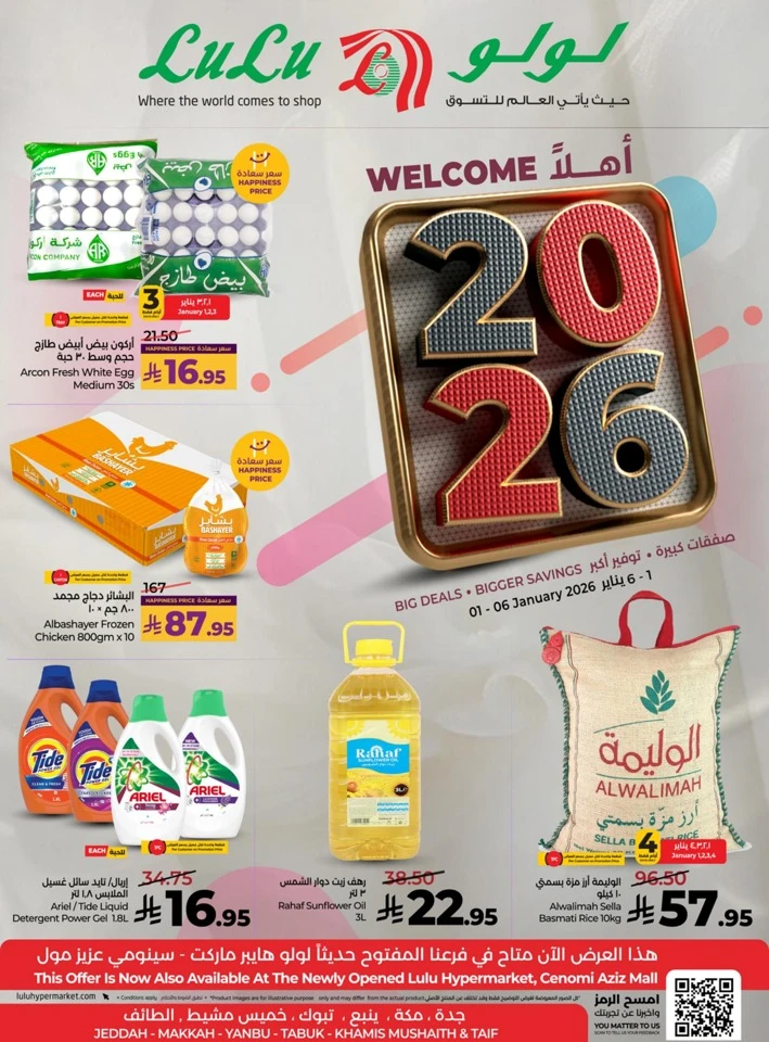 Lulu Welcome 2026 Promotion