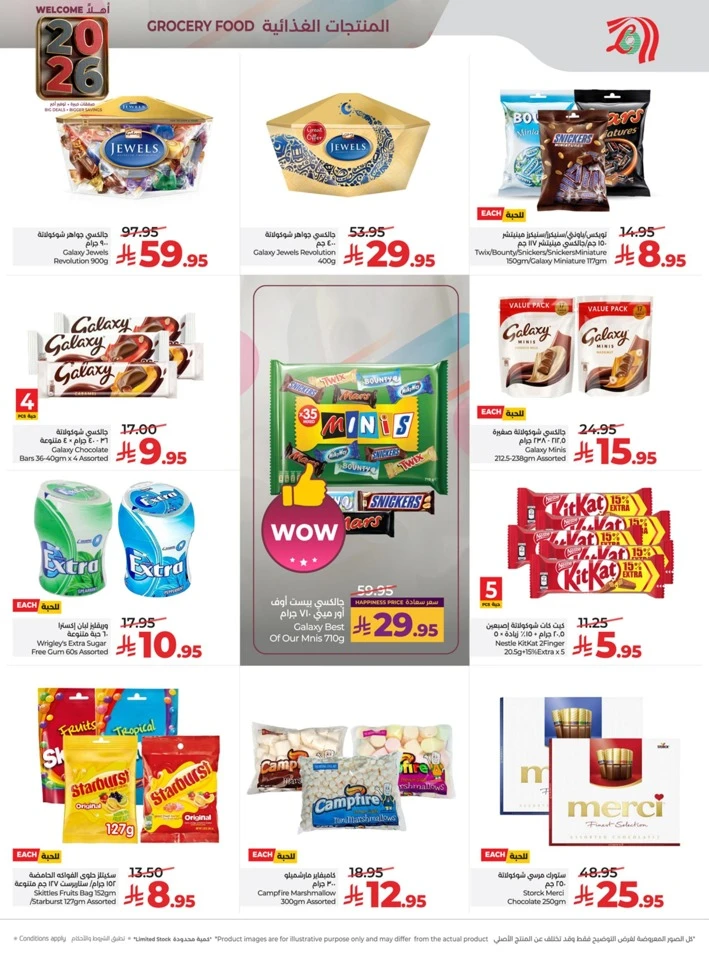 Lulu Welcome 2026 Promotion