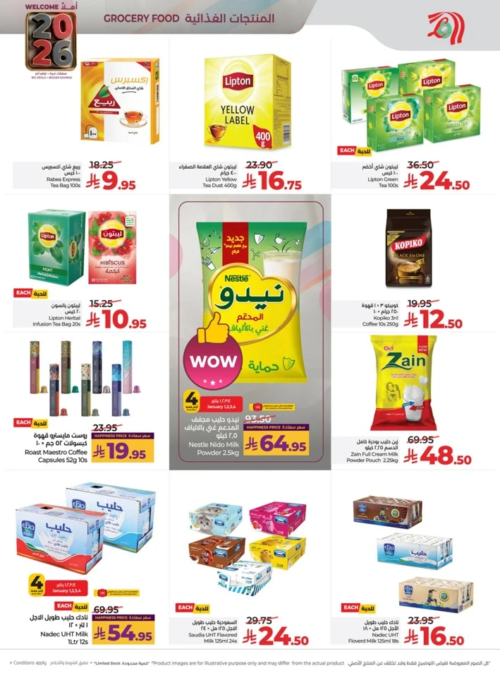 Lulu Welcome 2026 Promotion