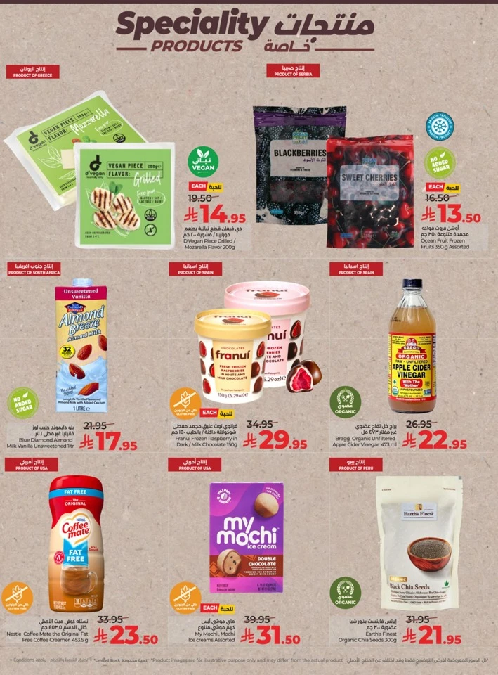 Lulu Welcome 2026 Promotion