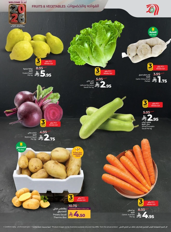 Lulu Welcome 2026 Promotion