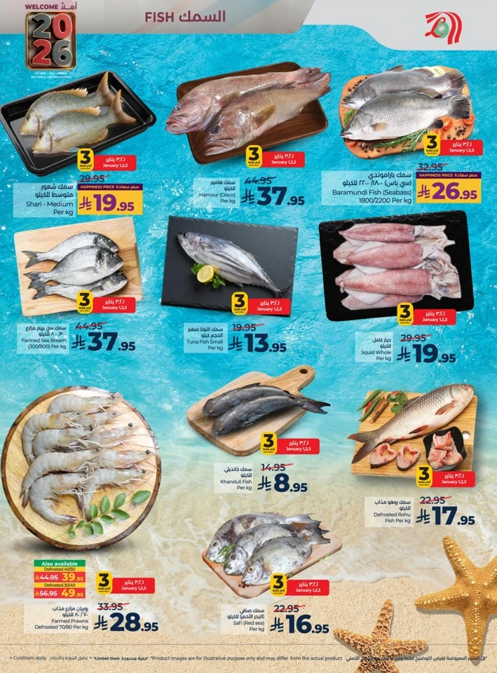 Lulu Welcome 2026 Promotion