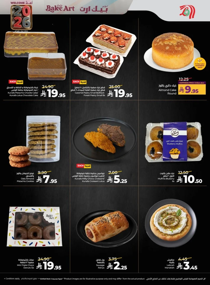 Lulu Welcome 2026 Promotion