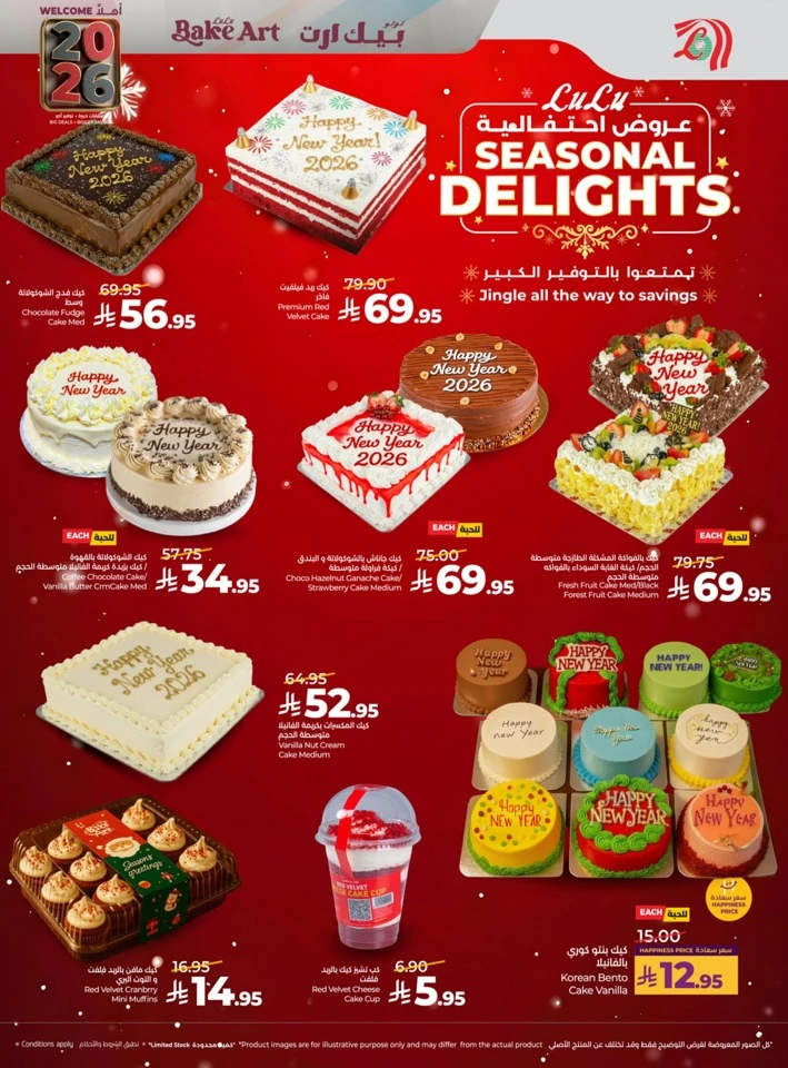 Lulu Welcome 2026 Promotion