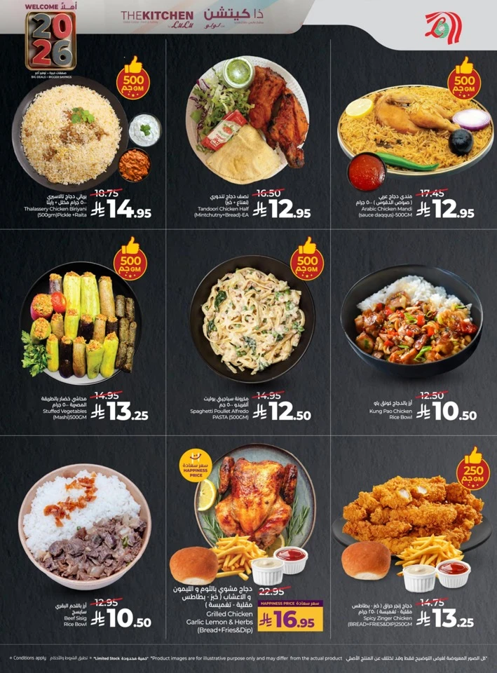 Lulu Welcome 2026 Promotion