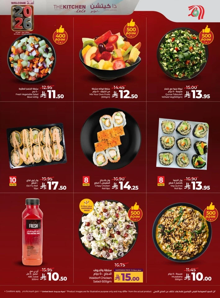 Lulu Welcome 2026 Promotion