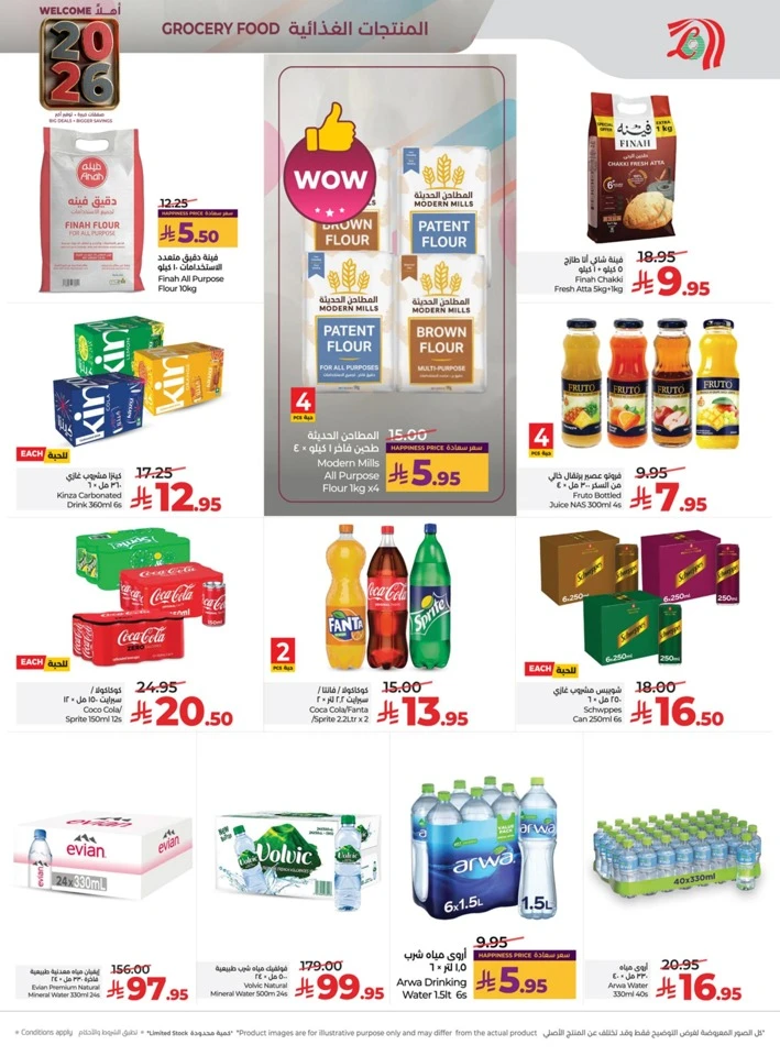 Lulu Welcome 2026 Promotion