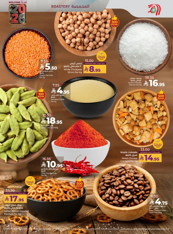 Lulu Welcome 2026 Promotion