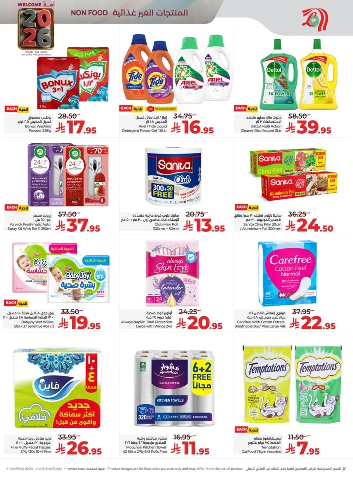 Lulu Welcome 2026 Promotion