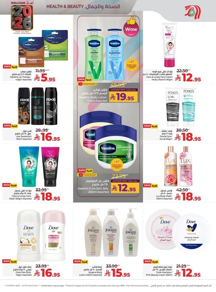 Lulu Welcome 2026 Promotion