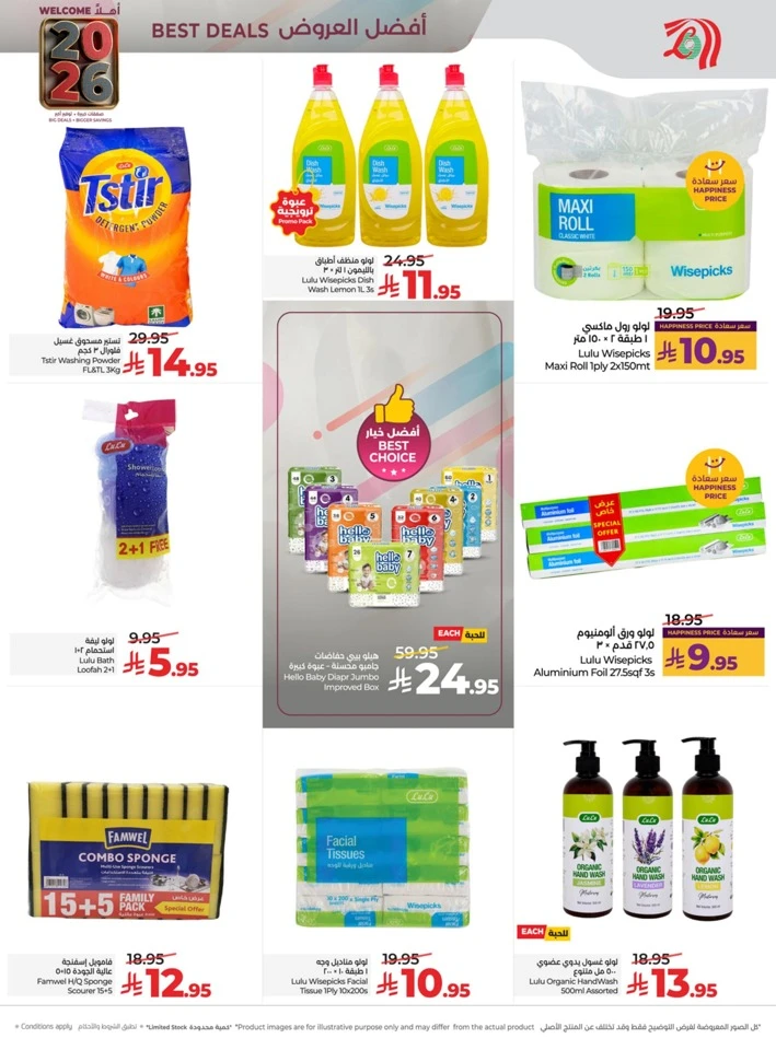 Lulu Welcome 2026 Promotion