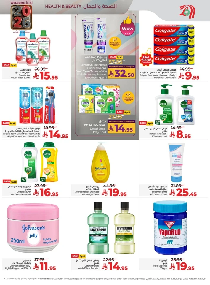 Lulu Welcome 2026 Promotion