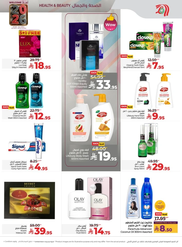 Lulu Welcome 2026 Promotion