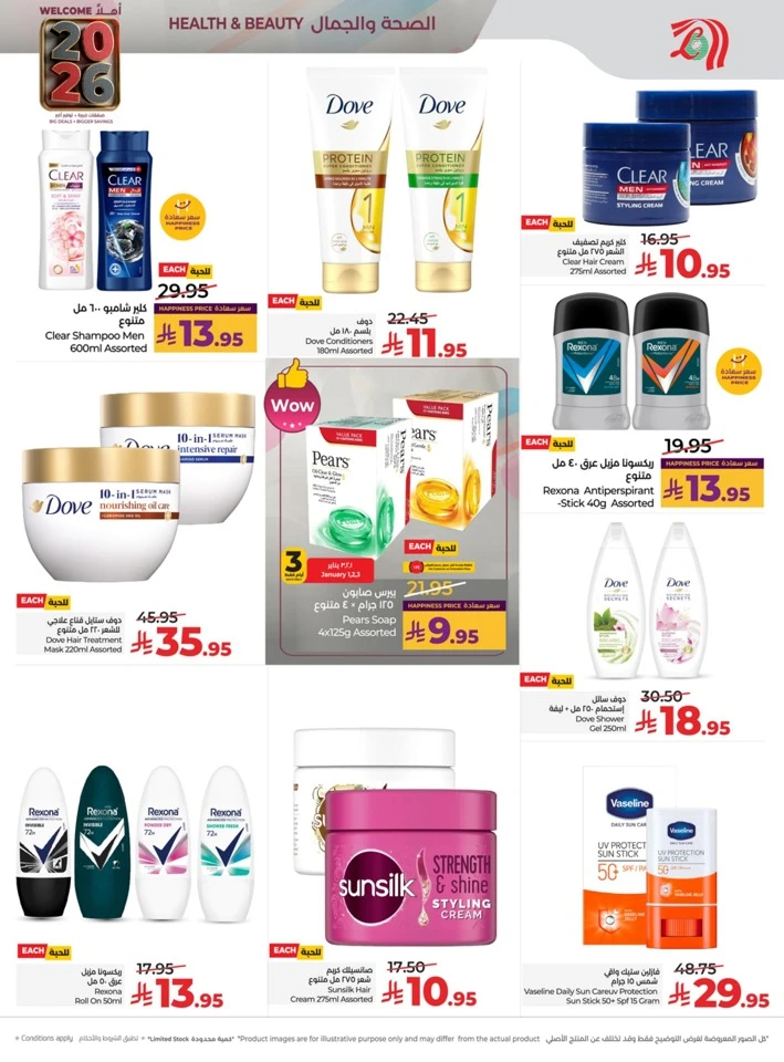 Lulu Welcome 2026 Promotion